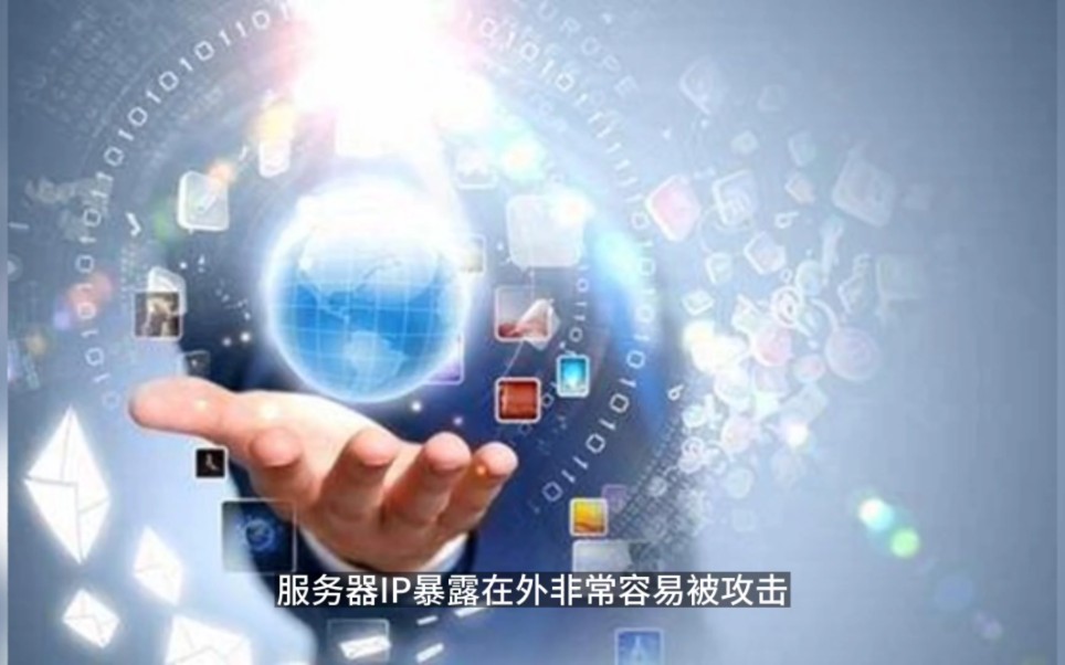 服务器怎么防御黑客攻击?比如DDOS CC 入侵渗透