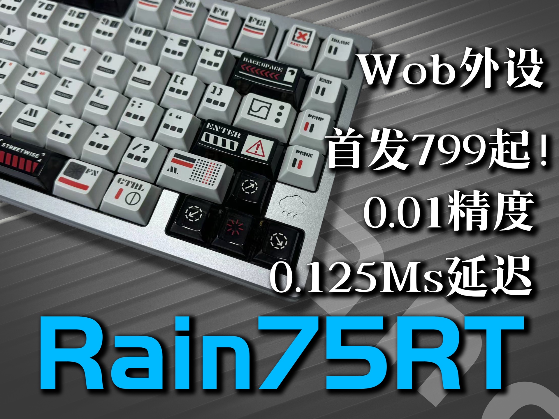 【Rainy75RT】799起!全键万磁王轴!0.01Rt精度/超低延迟!—Wob外设Rainy75RT哔哩哔哩bilibili