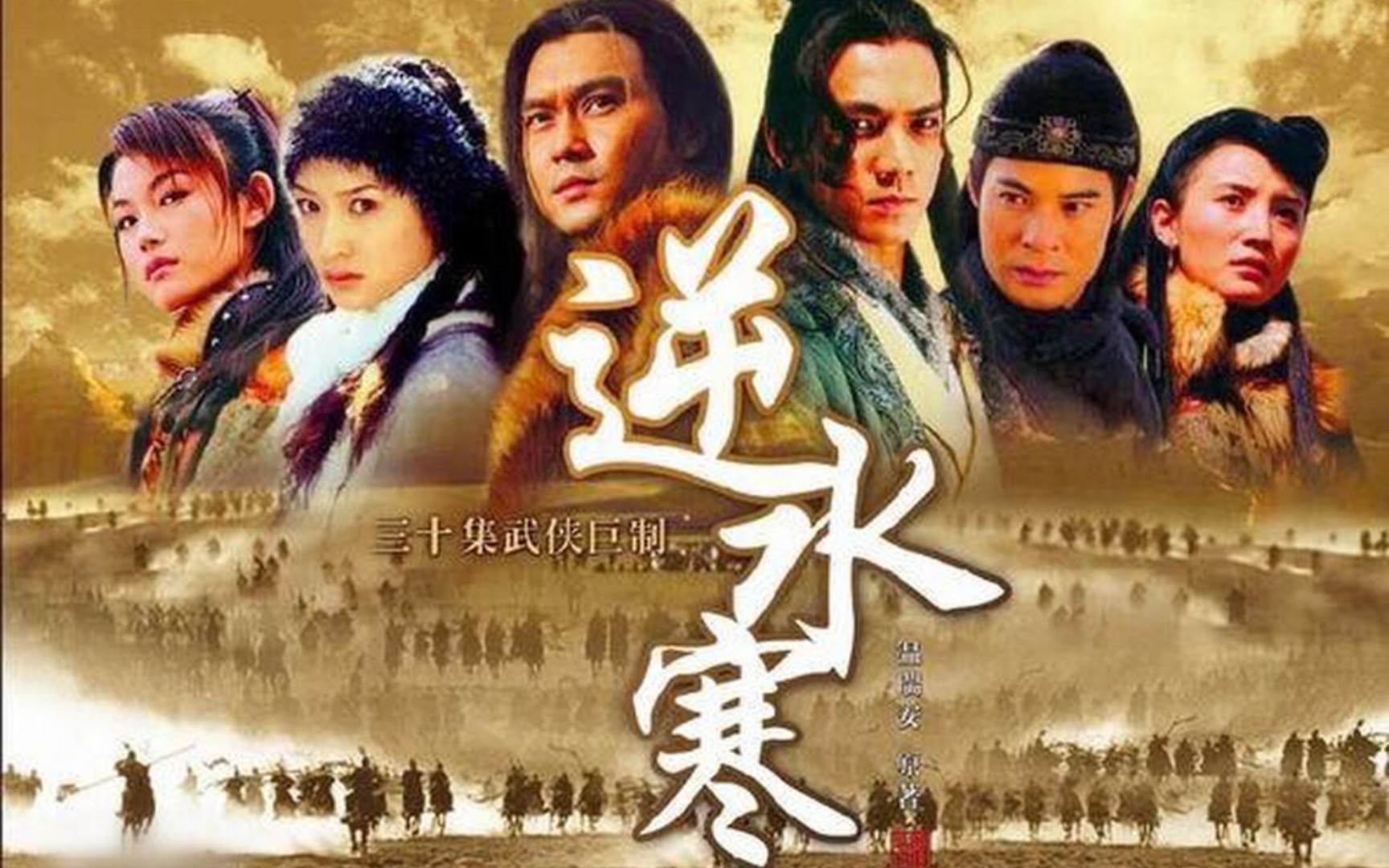 一口气看完冷门武侠佳作《逆水寒》!尽显江湖“人情世故”,圆一代人“武侠梦”.哔哩哔哩bilibili