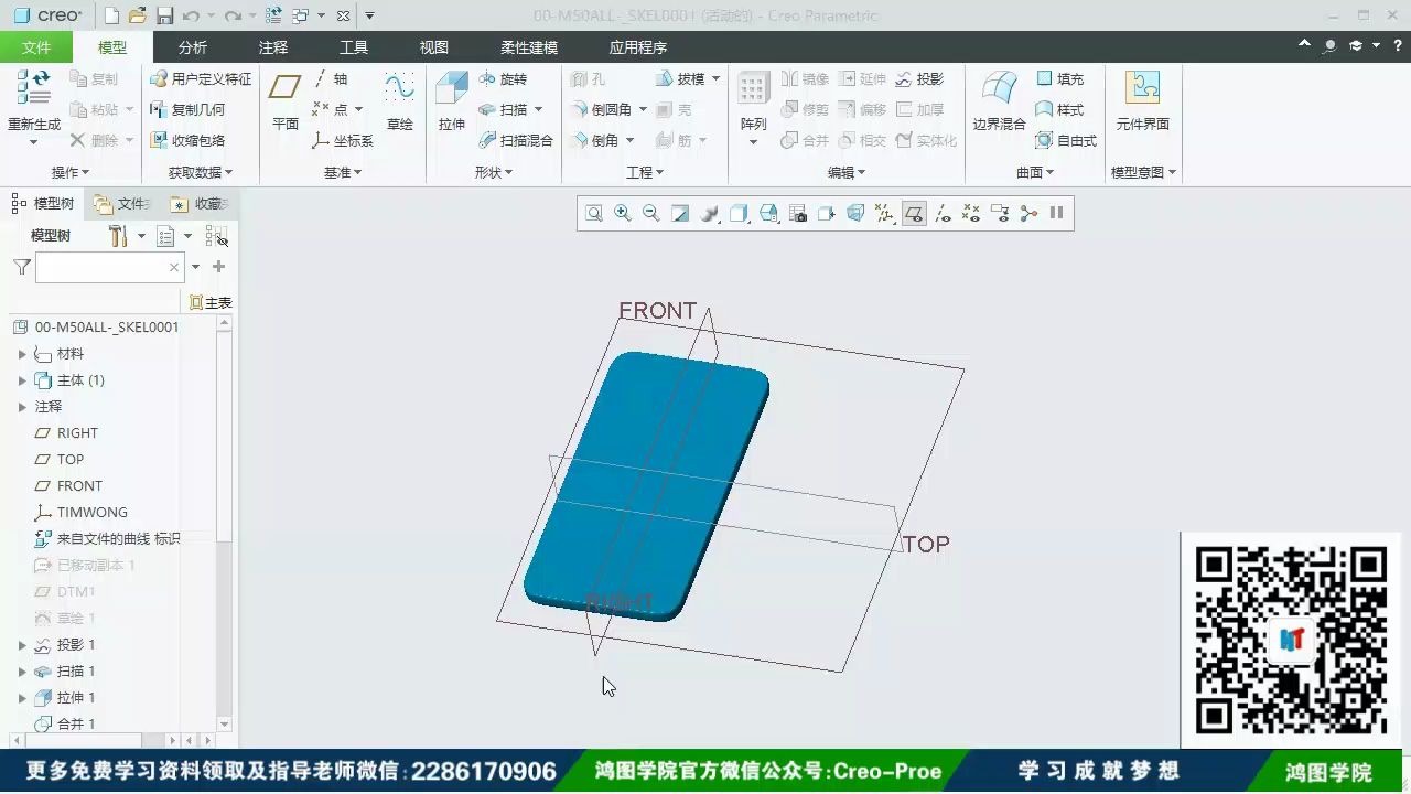 第五集 Proe/Creo自顶向下整机结构设计:装配零件导入哔哩哔哩bilibili