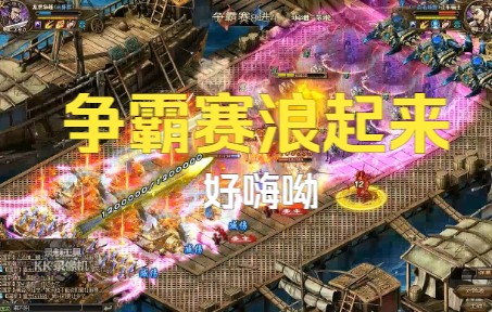 三国乱世争霸赛(8进4)哔哩哔哩bilibili