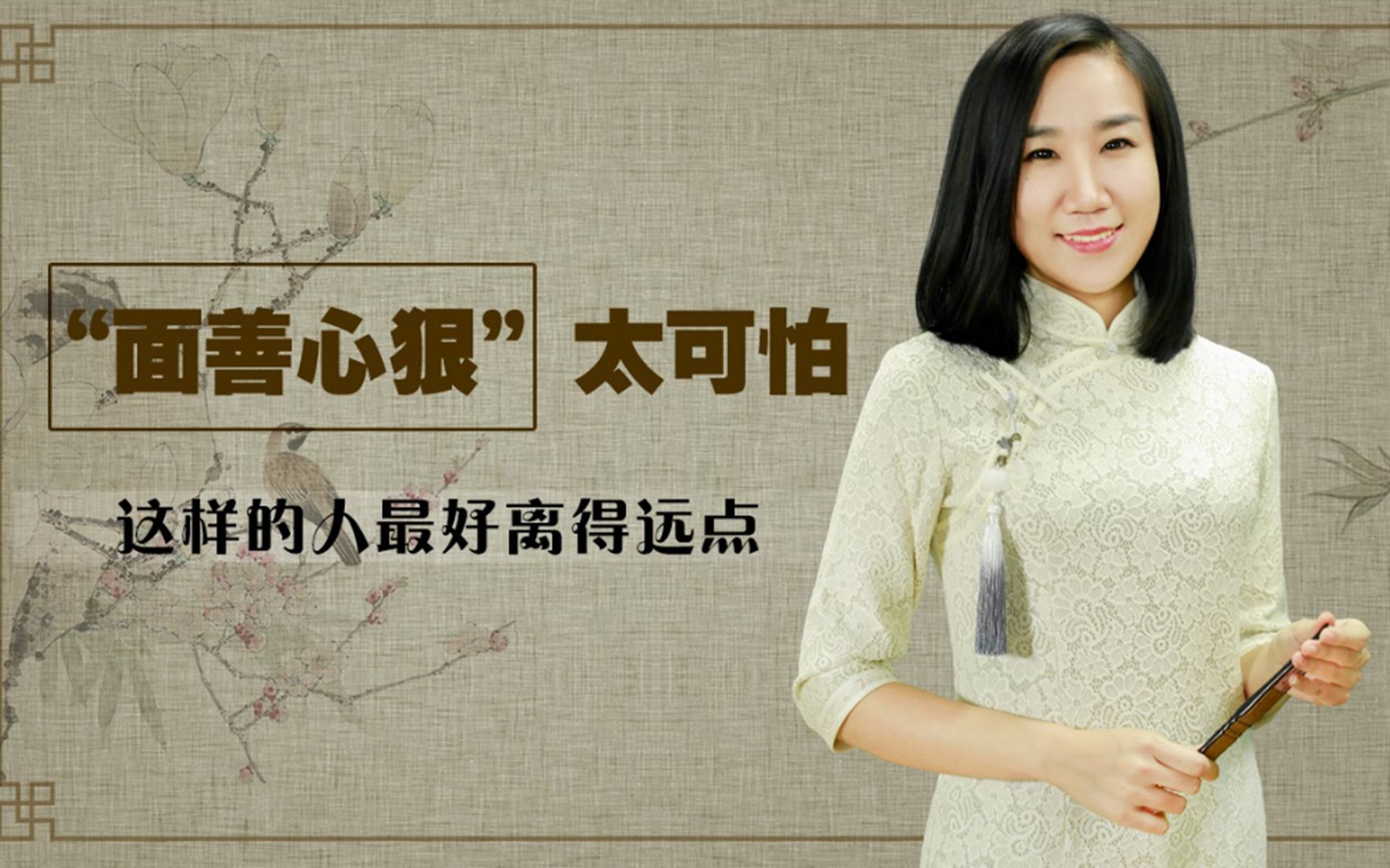 面善心狠的人一定要远离但是该如何分辨呢这3个特征要记牢