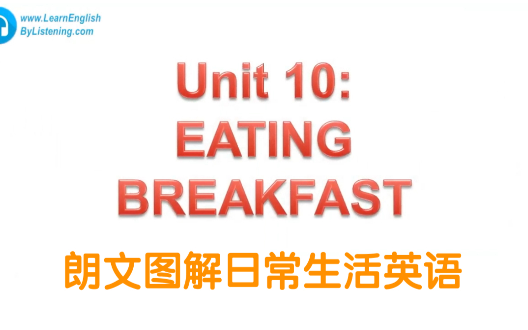 [图]朗文图解日常生活英语 English for Everyday Activities Unit 10 Eating Breakfast