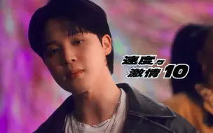 Descargar video: Angel Pt.1（电影《速度与激情10》主题曲）MV公开！