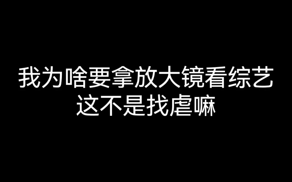 【松树林】当我拿起放大镜01哔哩哔哩bilibili