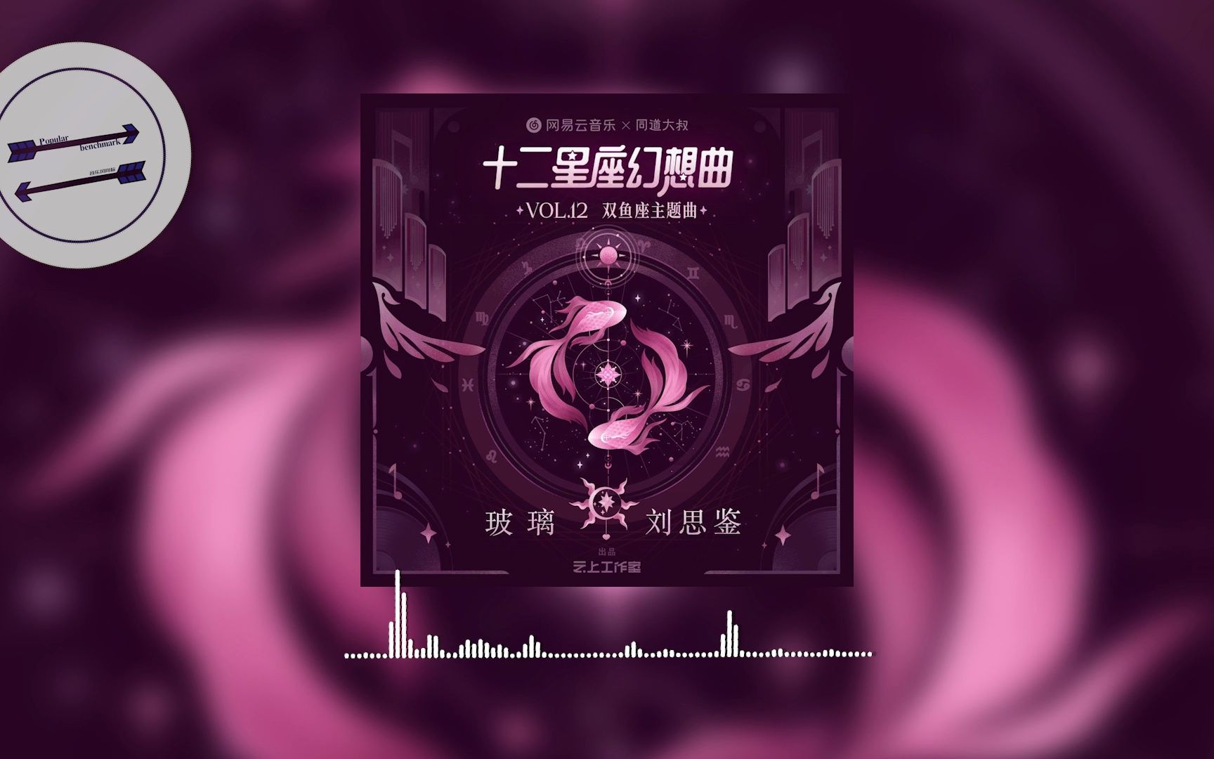 玻璃  刘思鉴『我多爱你 就有多恨自己』【动态歌词】哔哩哔哩bilibili