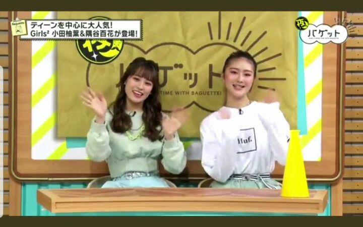 直筆サイン&コメント ダブルサイン 小田柚葉 隅谷百花 小田柚葉 𝐆𝐢𝐫𝐥𝐬² 隅谷百花 チェキ2