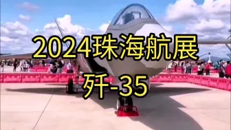 Download Video: 2024珠海航展即将公开的新机型可能就是它！！！