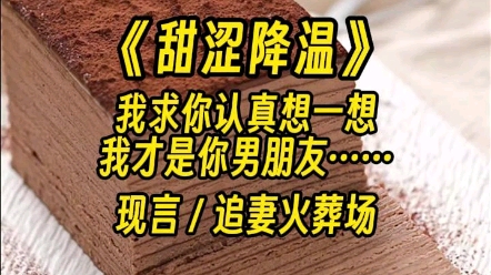 【甜涩降温】学长,你的笨笨女朋友又来找你了哦~哔哩哔哩bilibili