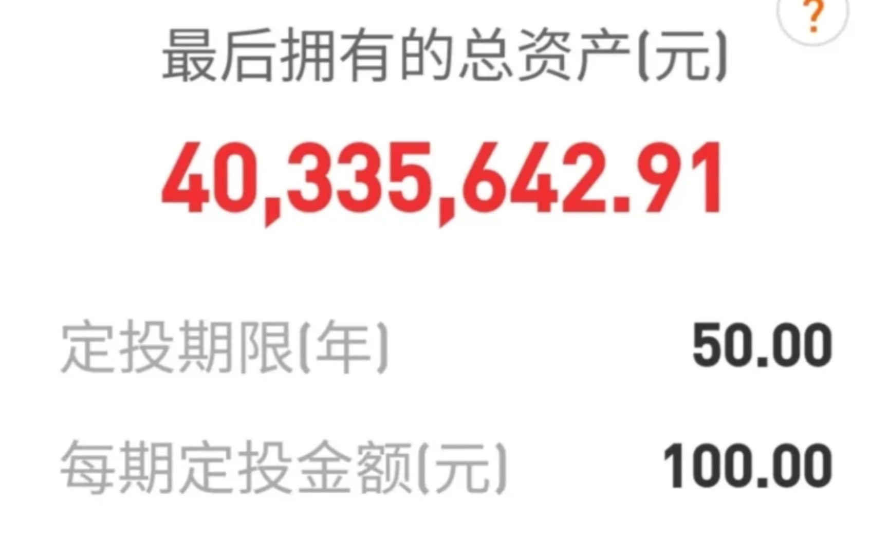 区区100元,定投50年竟然有4千万?这就是复利的威力!哔哩哔哩bilibili