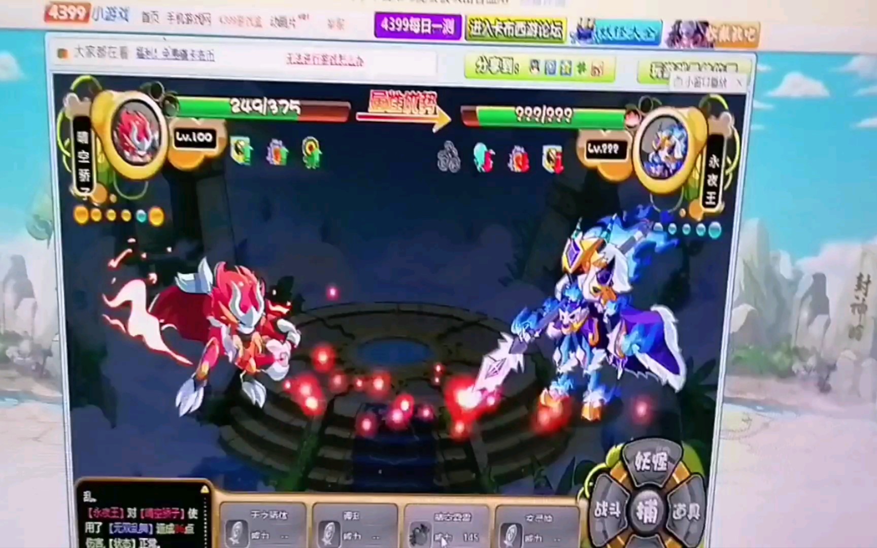 【飞少】《卡布西游》晴空骄子单挑永夜王