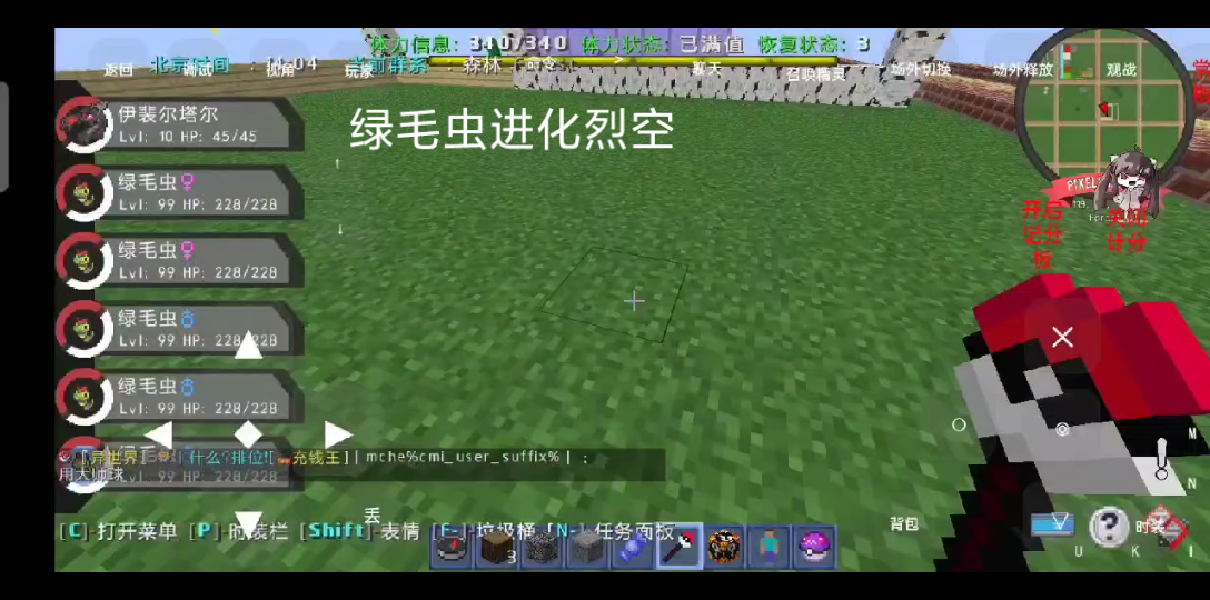 新世代宝可梦绿毛虫进化裂空座