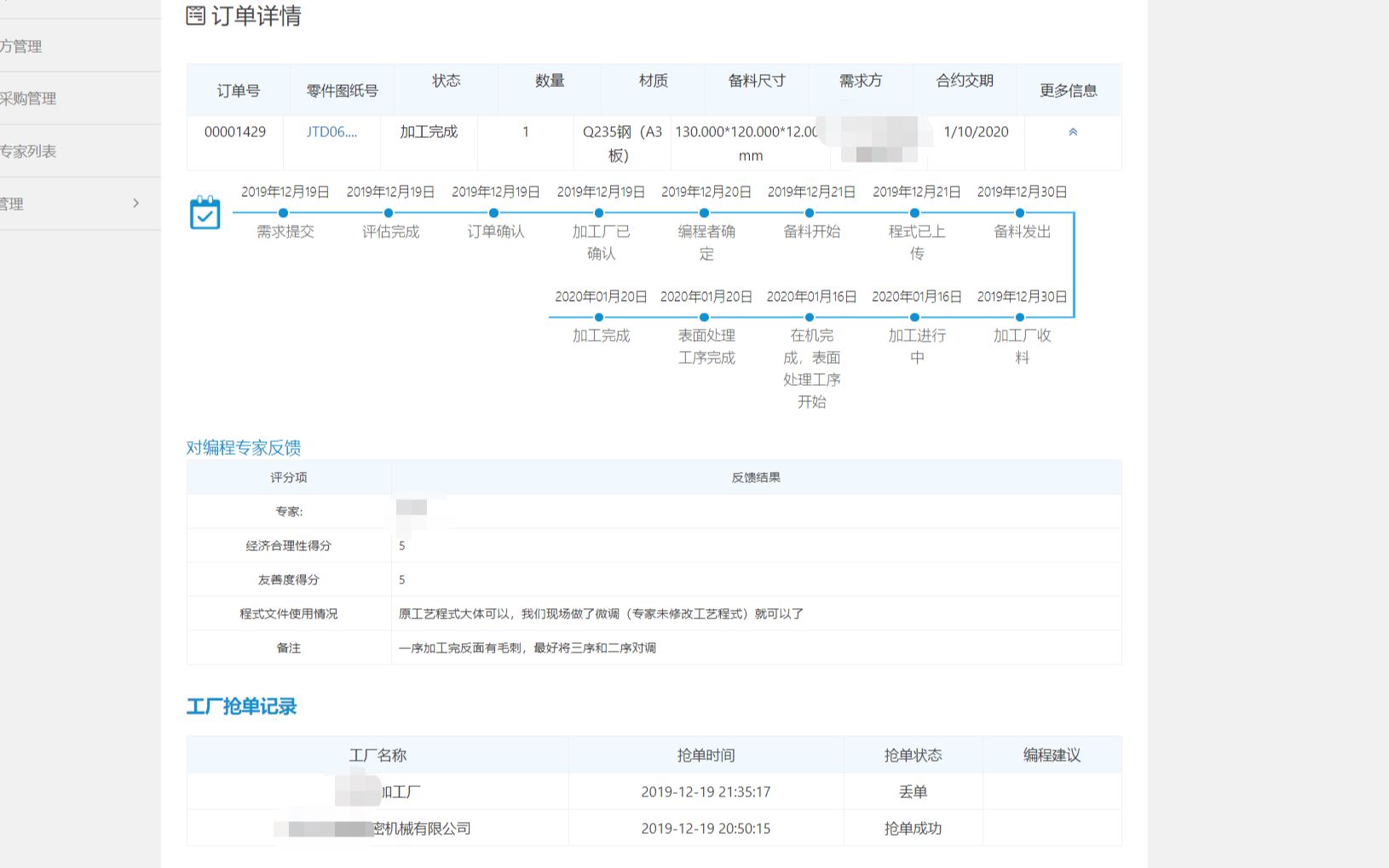 类似阿里犀牛的加工平台视频介绍(机加工行业) 工业案例网哔哩哔哩bilibili