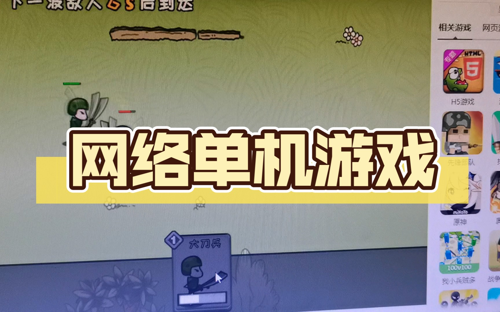 没网玩的单机游戏，(没网玩的单机游戏有哪些)