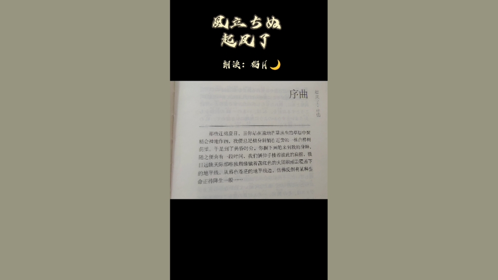 日语共读 「 风立ちぬ」起风了 合当纵意向人生序曲第一段第二部分哔哩哔哩bilibili