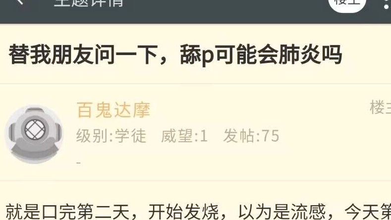 替我朋友问一下,舔p可能会肺炎吗?——互联网吊图合集91哔哩哔哩bilibili