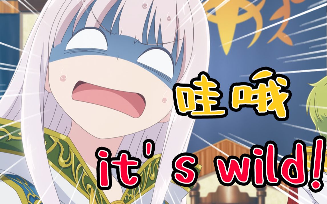 哇哦,这一季的一月新番好怪哦【新月新番ii-08】_哔哩哔哩_bilibili