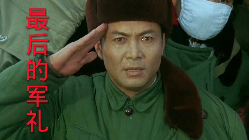 电影《最后的军礼》马昌钰,陈大姝主演,吴雁泽原唱主题曲《你是我心中