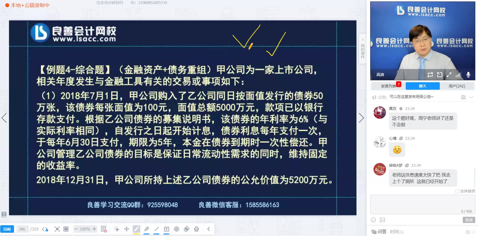 2021cpa注册会计师会计押题良善超清版(强烈推荐)哔哩哔哩bilibili