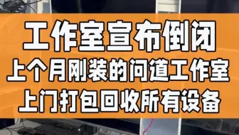 只干了一个月 本地工作室倒闭。游戏工作室是不是一个坑