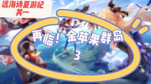 Uni酱啊 原神 神工天巧英语英文活动剧情 哔哩哔哩 Bilibili
