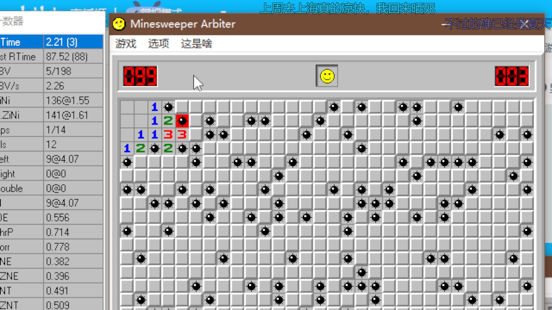 【王雅欣】20240420 扫雷