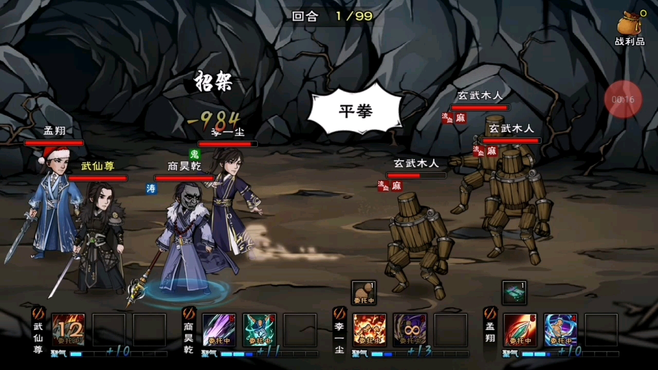 烟雨江湖铁头娃挑战史上最强木人