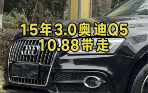 Video herunterladen: 3.0t+8AT+四驱夸戳，这个硬件配置真的爽！