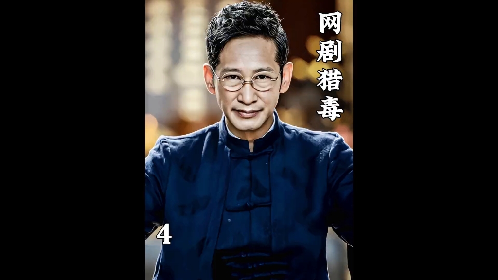 刘皇叔第一次去酒吧蹦迪就被抓了,李二牛为了保命,居然不幸给赵老大