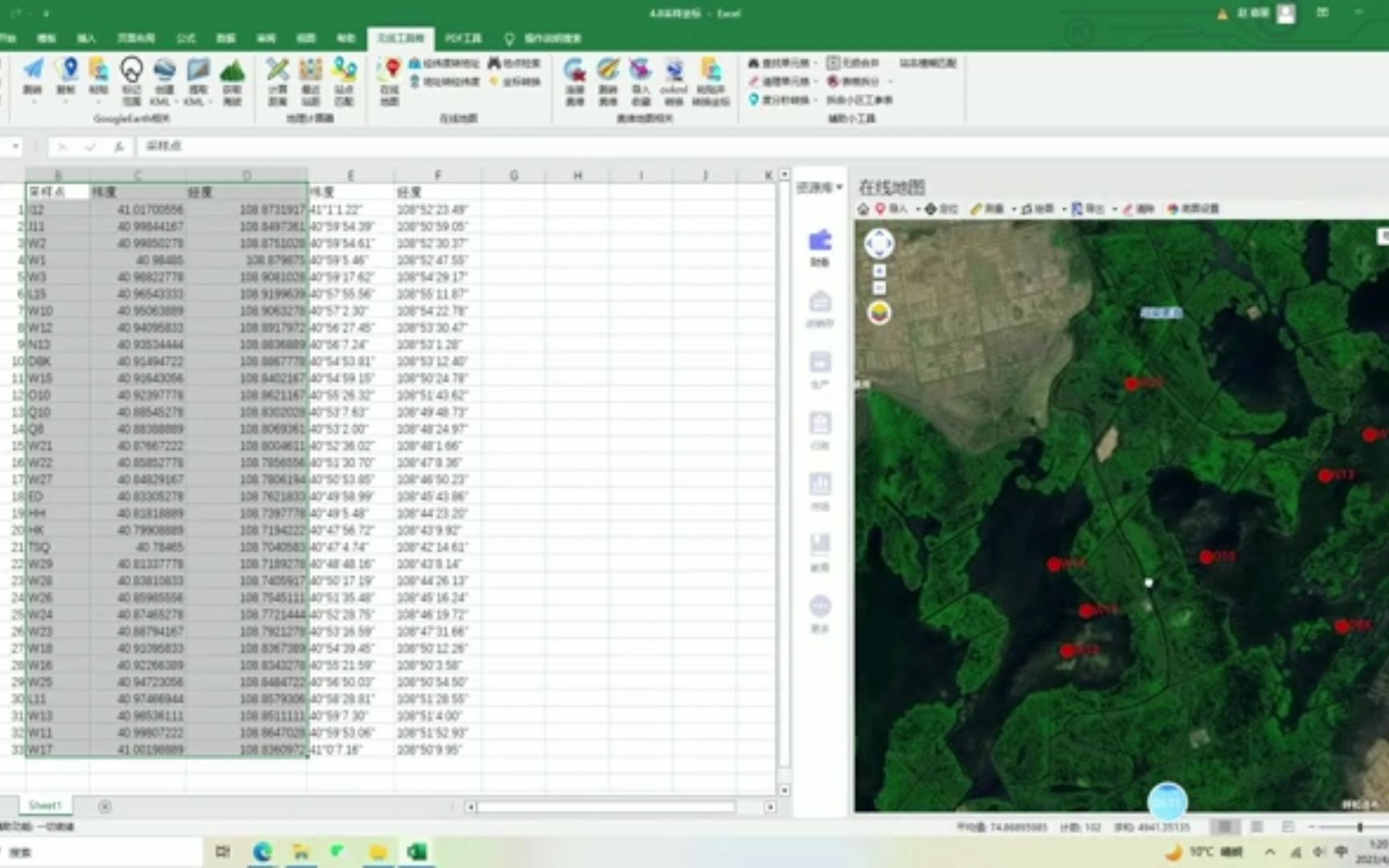 #excel插件——经纬度转换(小数、度分秒)、在线地图哔哩哔哩bilibili