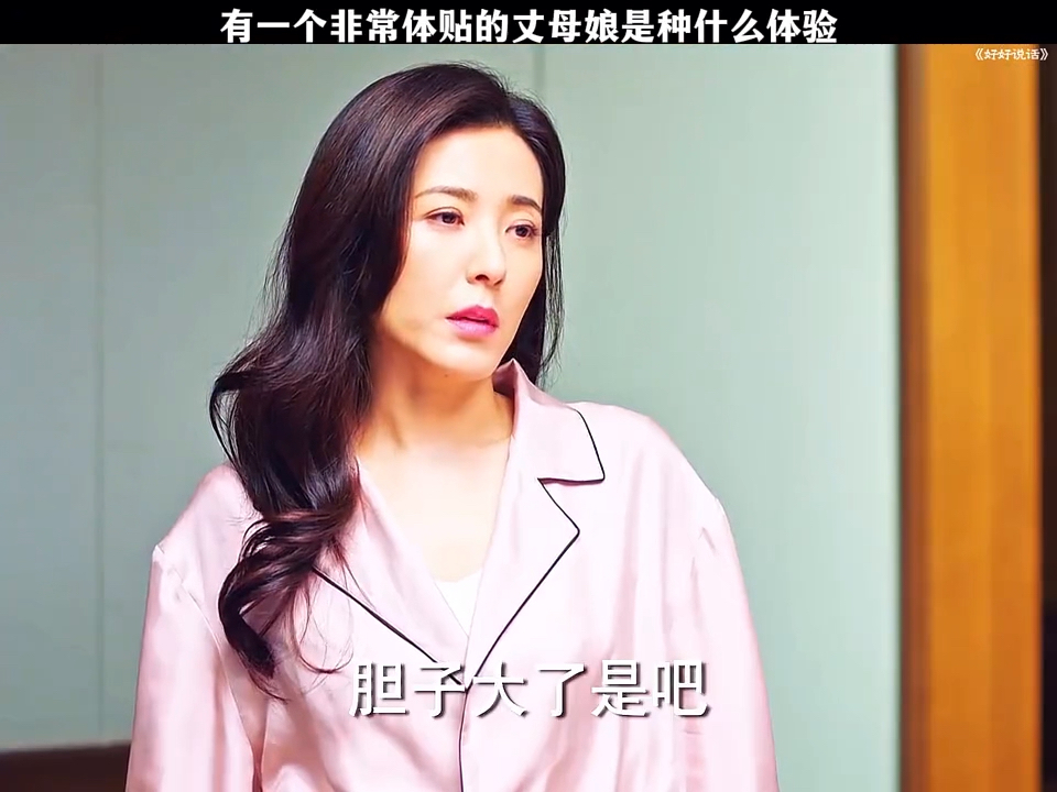 《守寡多年的丈母娘》剧情介绍