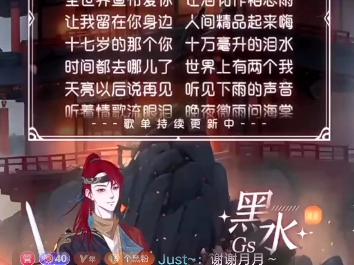 【黑水直播】20240401 黑水抖音直播部分哔哩哔哩bilibili