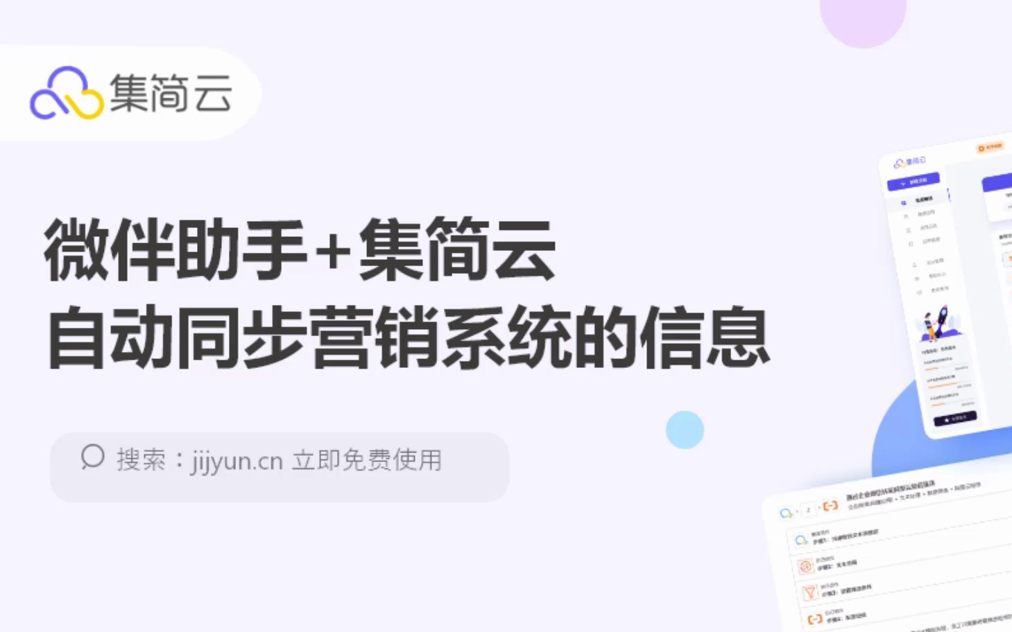 微伴助手无需API开发连接小鹅通,实现批量加小鹅通用户的方法哔哩哔哩bilibili