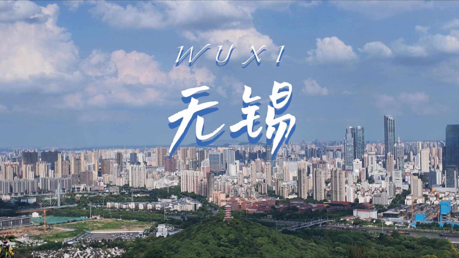 无锡小记｜周末充电计划，尝试无锡菜，逛惠山古镇，慢节奏过周末