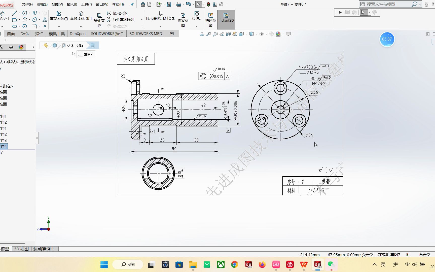 【SolidWorks建模】柱塞泵泵套哔哩哔哩bilibili