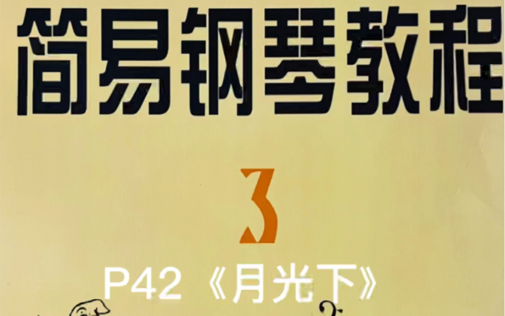 小汤3p42月光下3