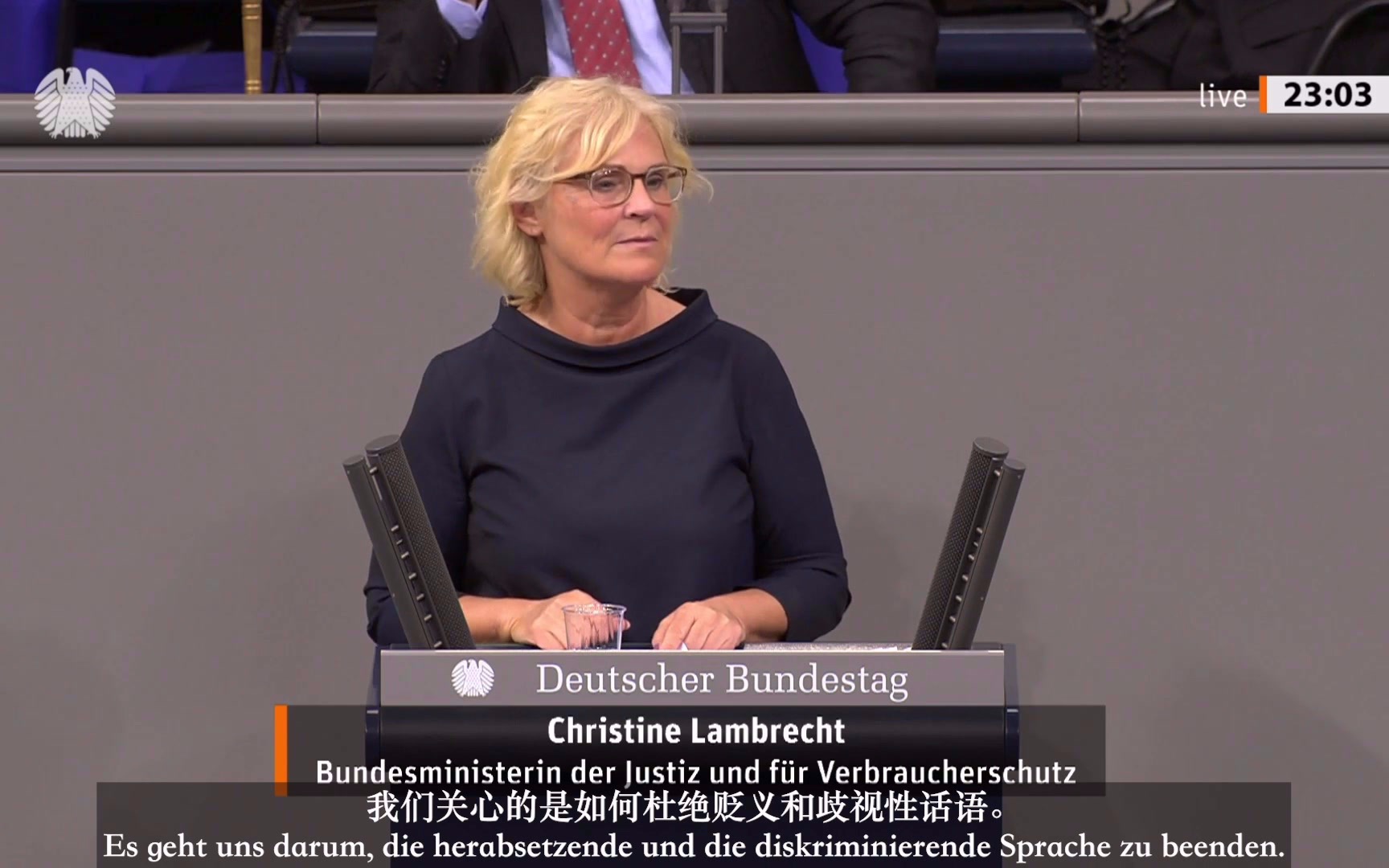 [图]【中德字幕】Bundestag 德国议会辩论 Christine Lambrecht 刑法典修订