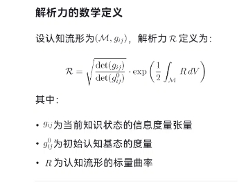 与deepseek谈解析力与“信息密度”间关系.(反黑暗森林原理的关键前提)哔哩哔哩bilibili