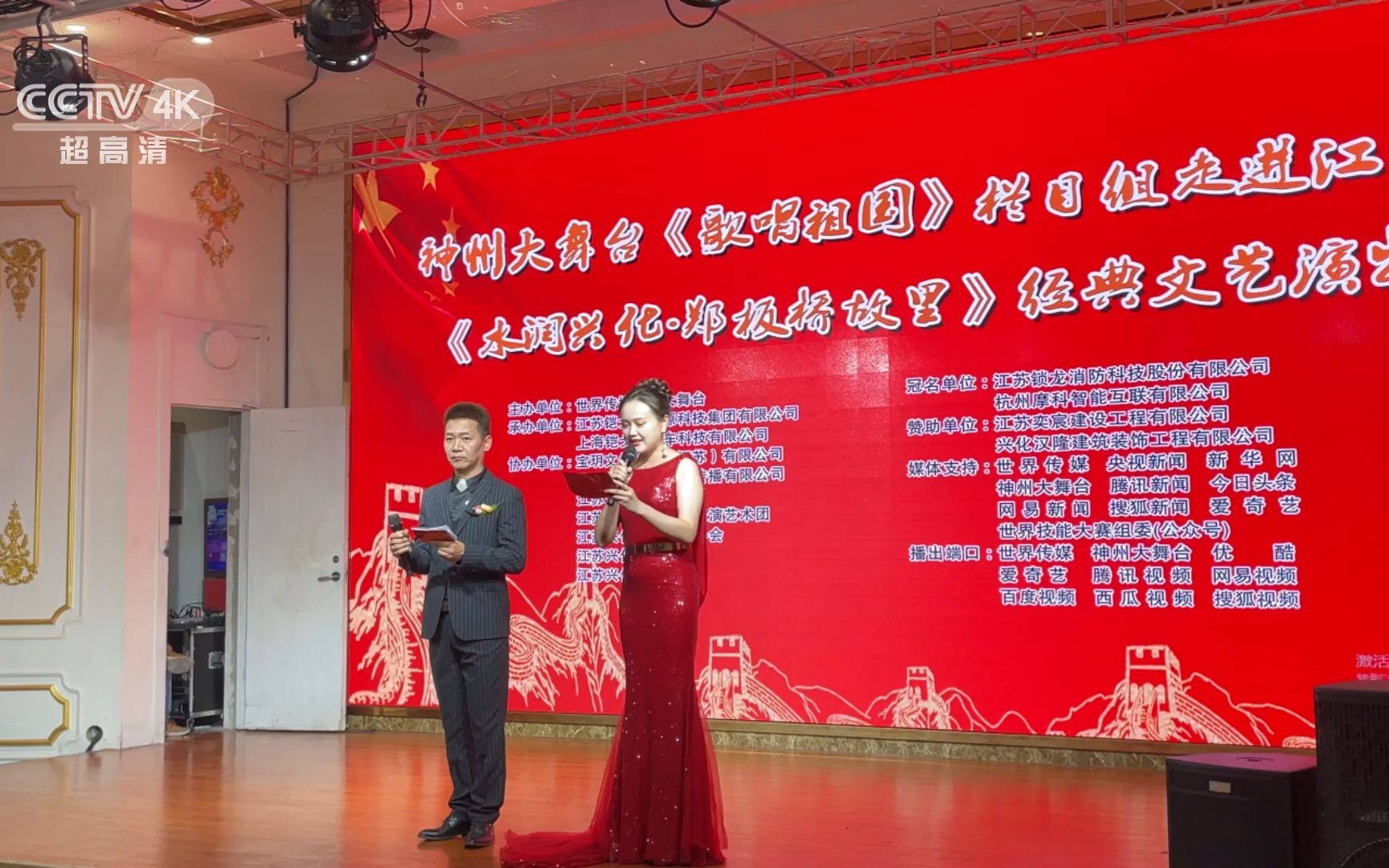 cctv双语主持人吴昊骅-神舟大舞台《歌唱祖国》栏目组走进兴化文艺