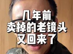 Download Video: 几年前卖掉的佳能老镜头竟然又回来了！二手市场真奇妙