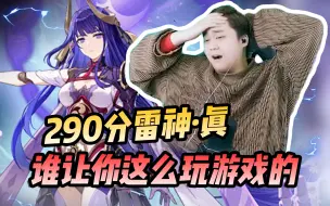 Descargar video: 这样玩！你也可以拥有这样的雷神！