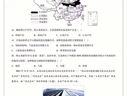 Download Video: 2024初二生地会考地理押题预测卷