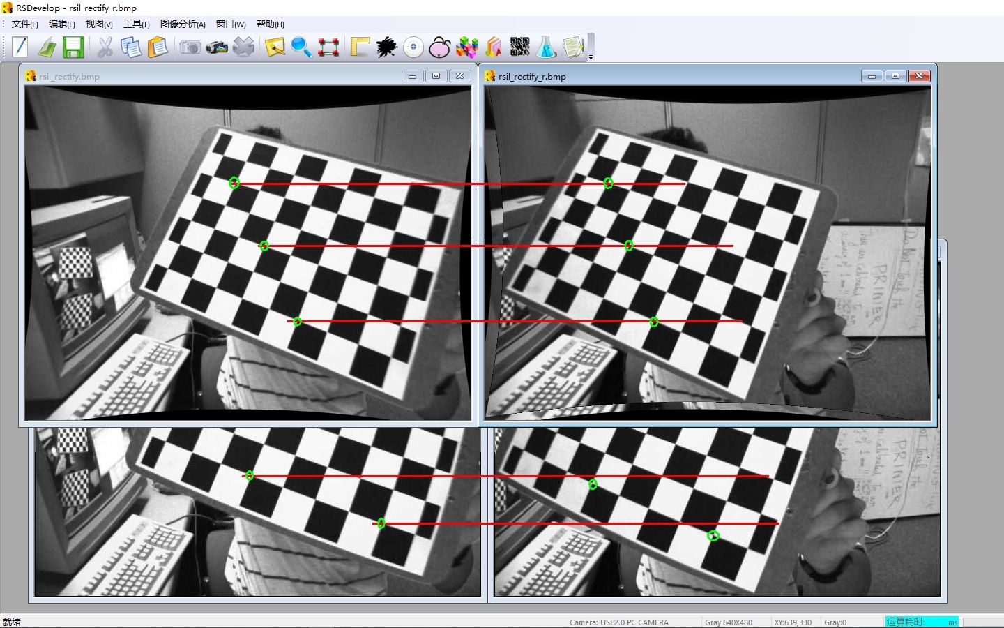 图像处理双目立体视觉系统矫正后的图像是否实现了极线对齐