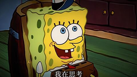 Spongebob sad - BiliBili