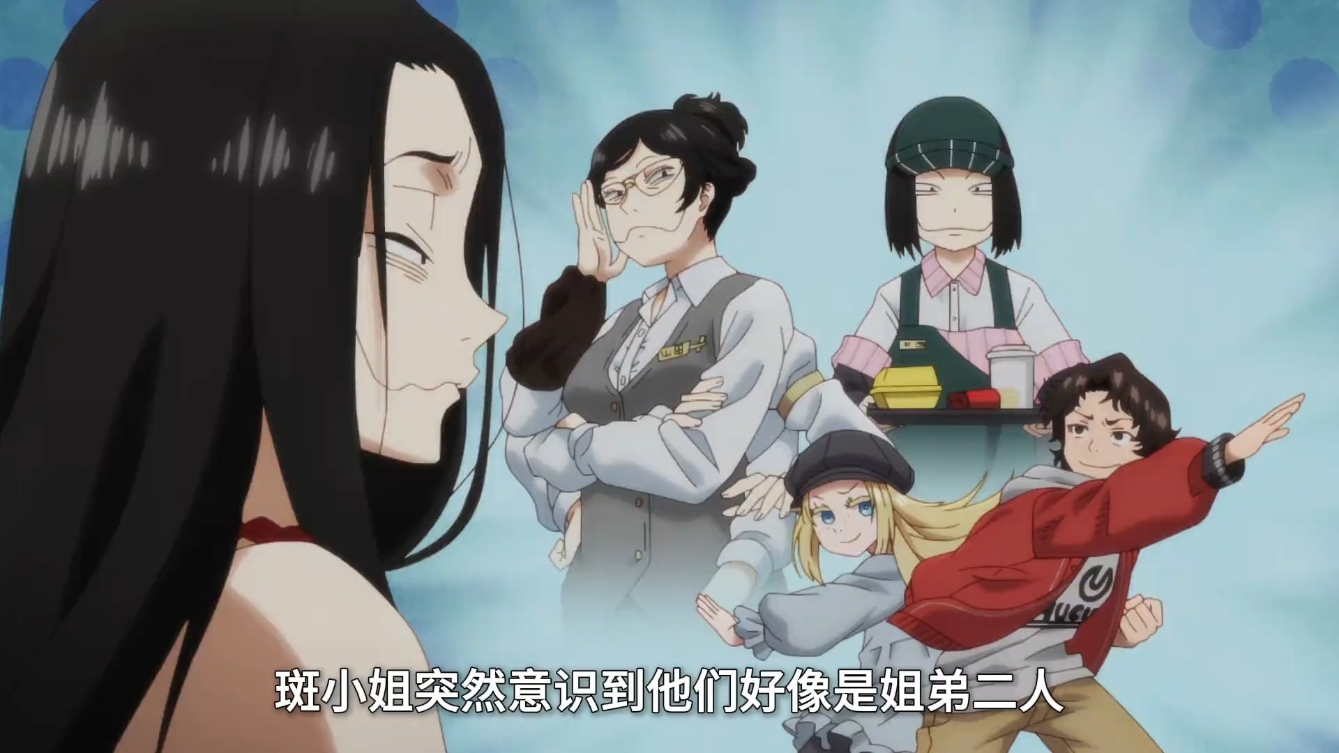 令和的斑小姐