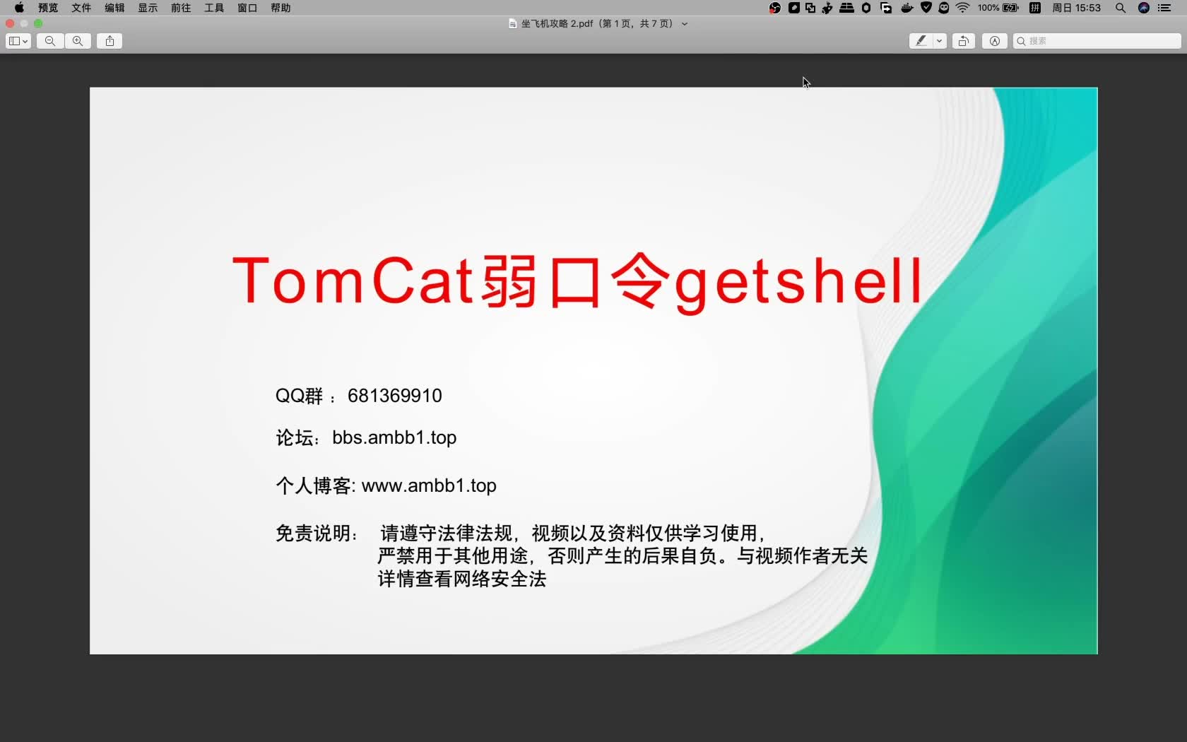 [web安全][tomcat]弱口令getshell得到flag哔哩哔哩bilibili