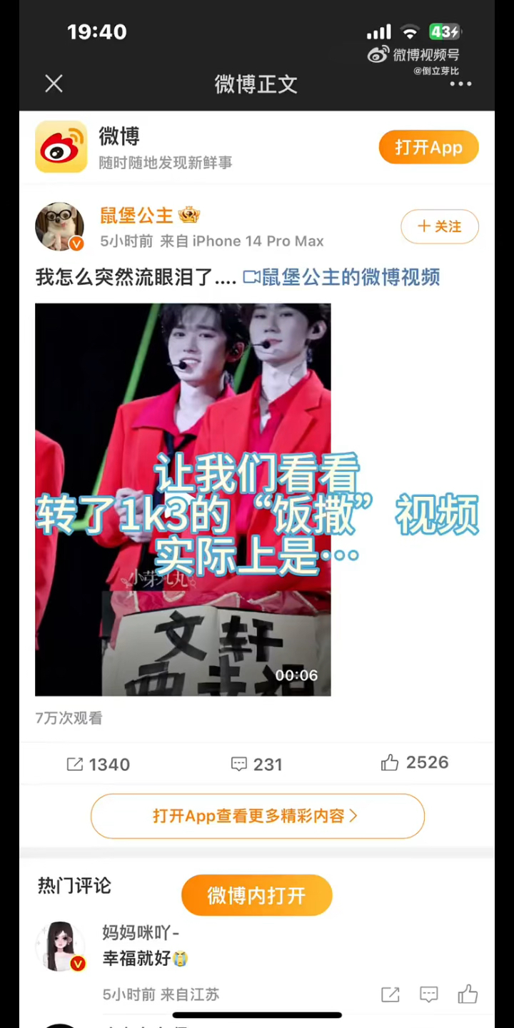 wwp超绝臆想症... 实在是可怜...(必须打假)视频cr.wb倒立亚比哔哩哔哩bilibili