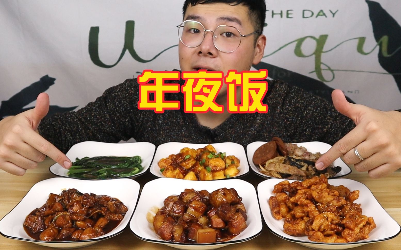 140元一桌的年夜饭都能吃到什么?一个人吃一桌子菜,这也太爽啦!哔哩哔哩bilibili