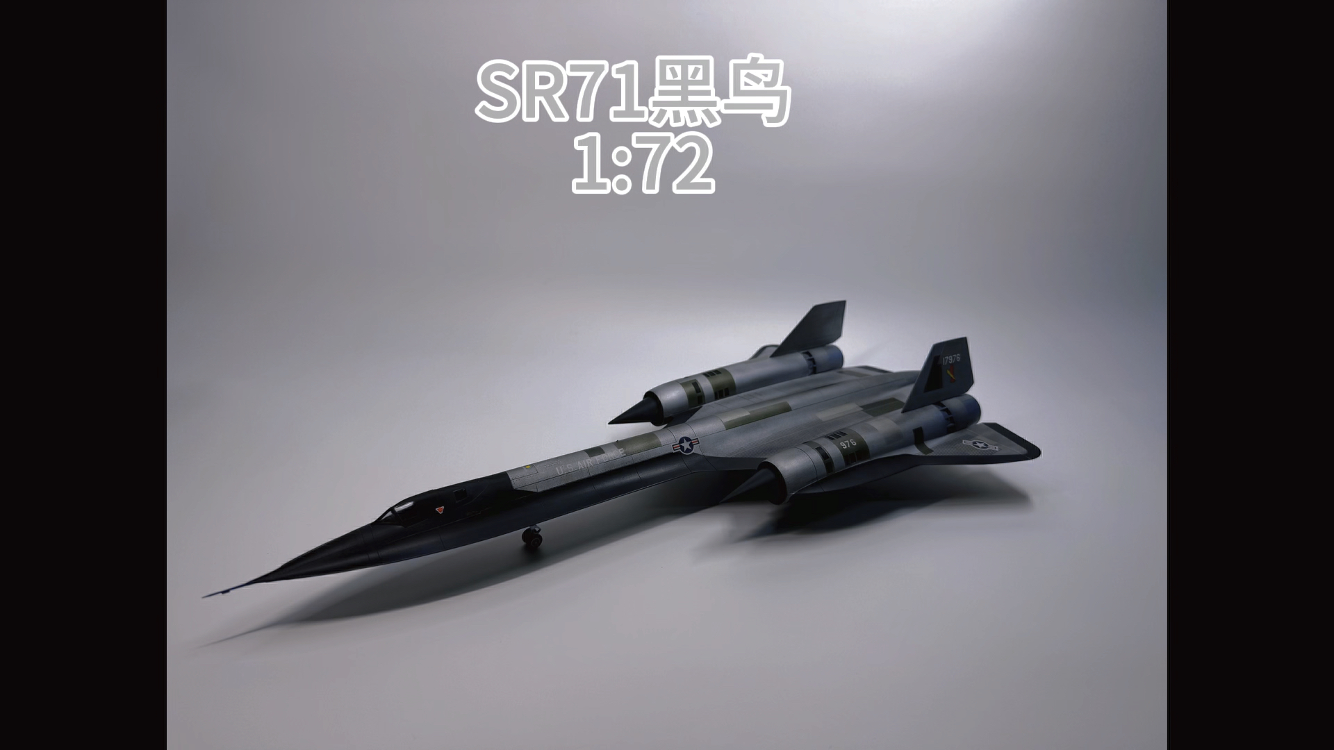 长谷川1/72黑鸟侦察机(赵儿写的情书里面还提到过,哈哈哈)加1/72普惠j