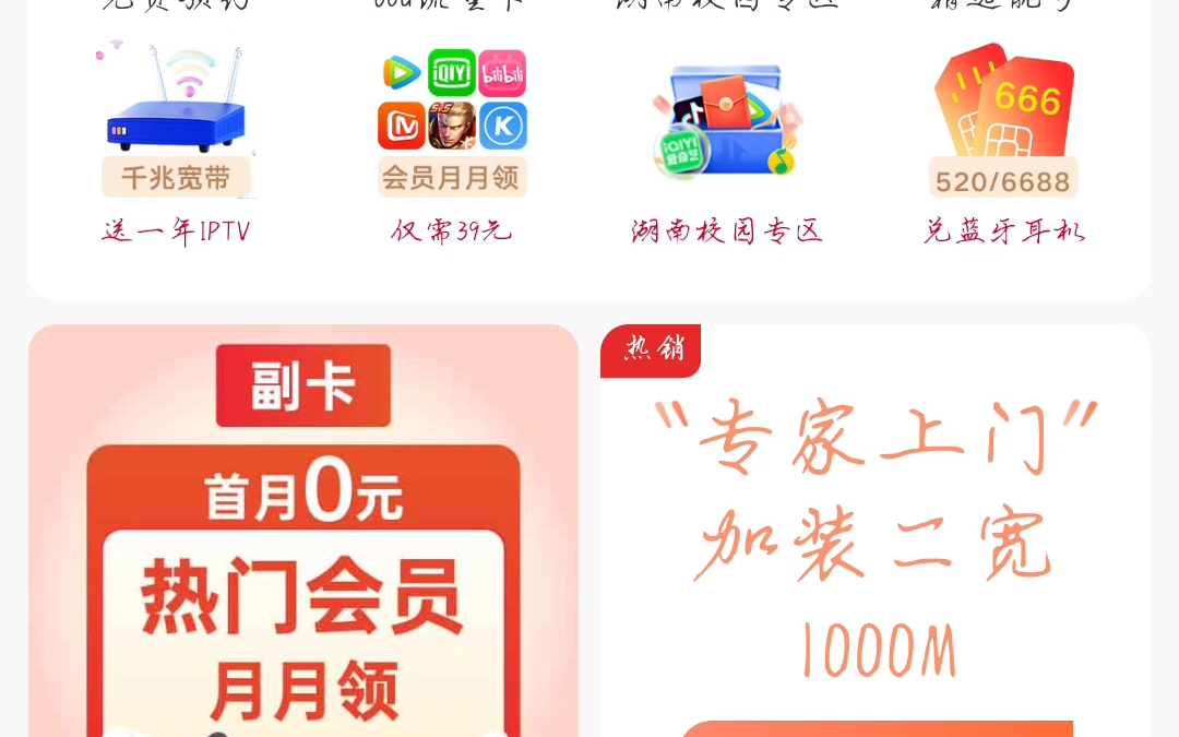 牛魔中国联通app哔哩哔哩bilibili